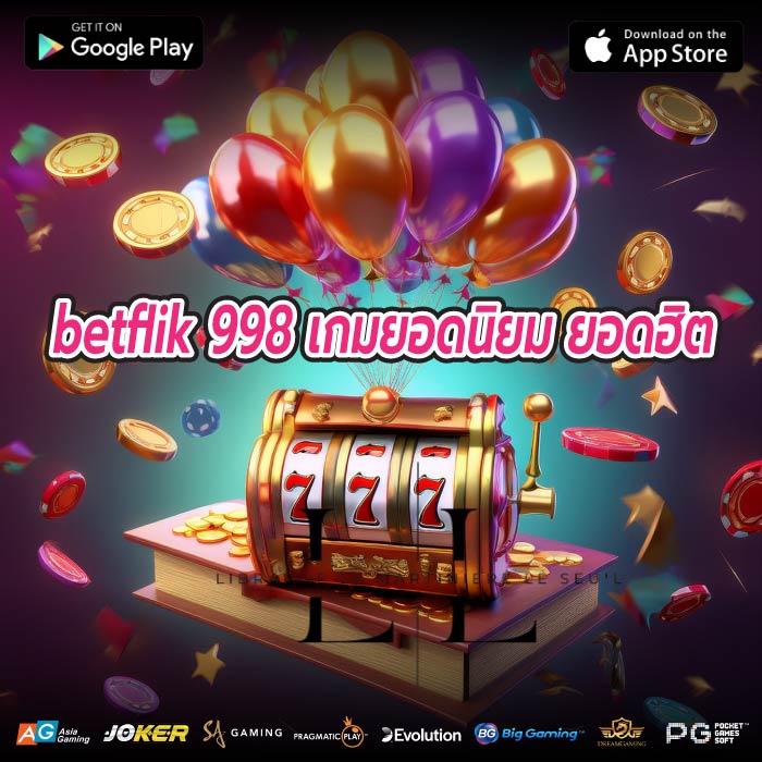 betflik 998 เกมยอดนิยม ยอดฮิต